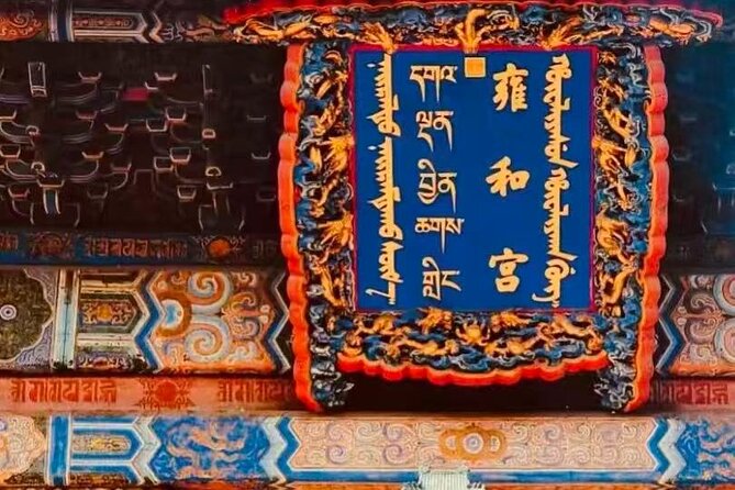 Private Day Tour Forbidden City Lama Temple and Temple of Heaven - Tiananmen Square in 30 minutes