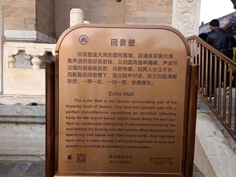 Temple of Heaven Entry Ticket - Echo Wall and Circular Mound Altar